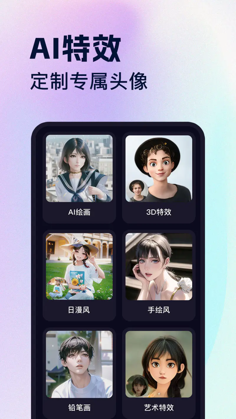 AI换脸秀截图