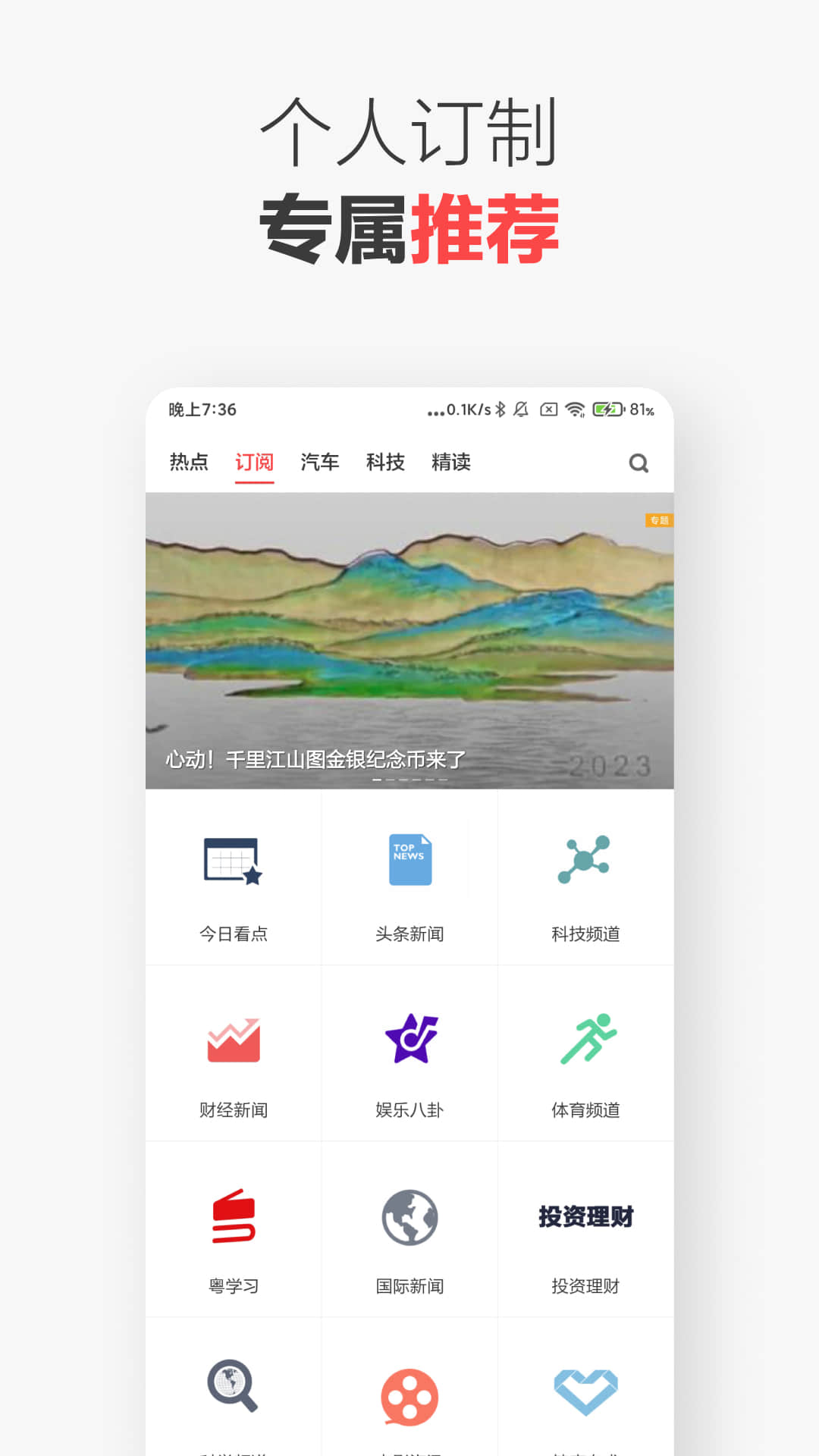 ZAKER: ZAKER新闻 传递价值资讯