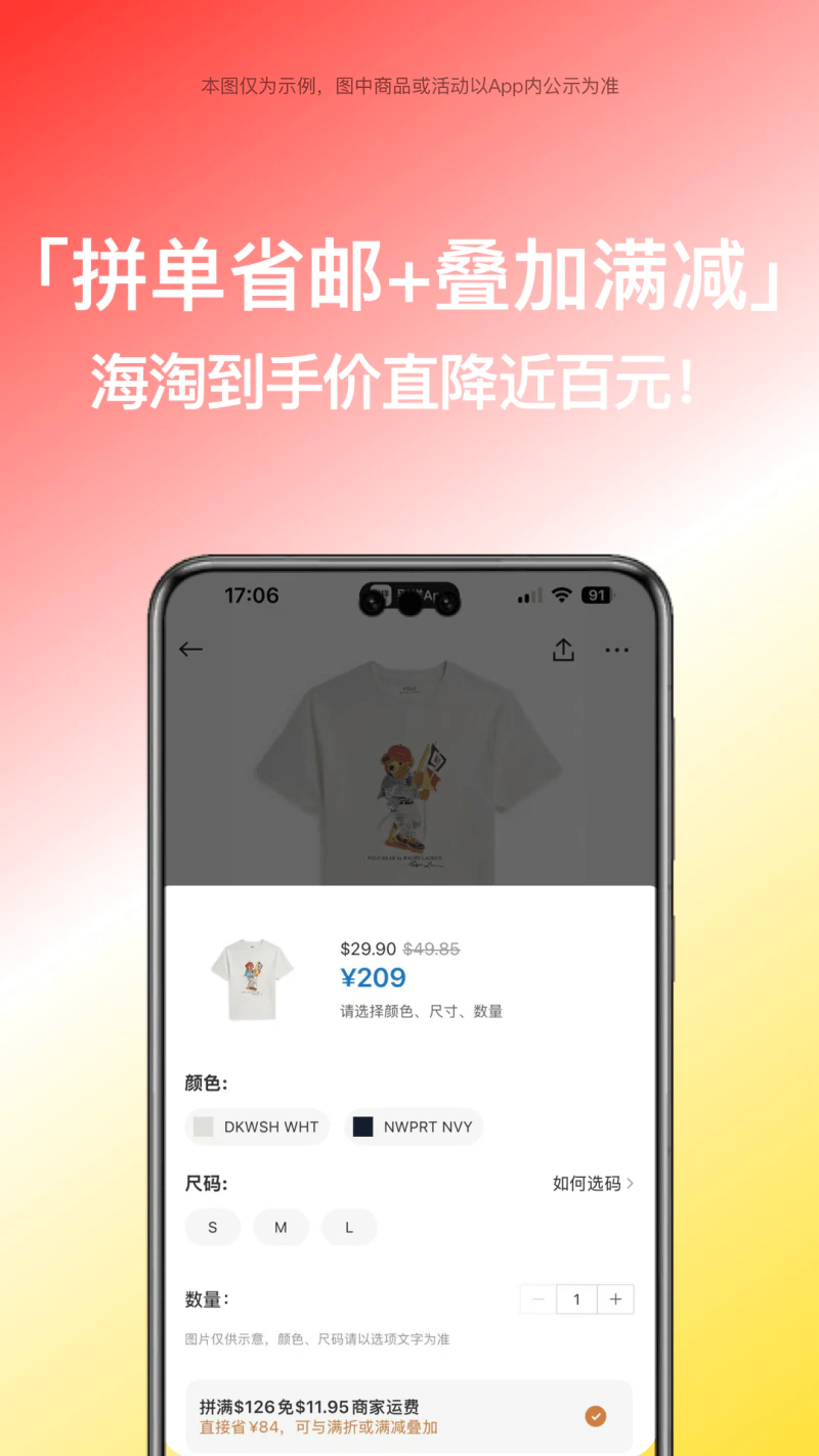 别样海外购: 海淘专家一站式服务