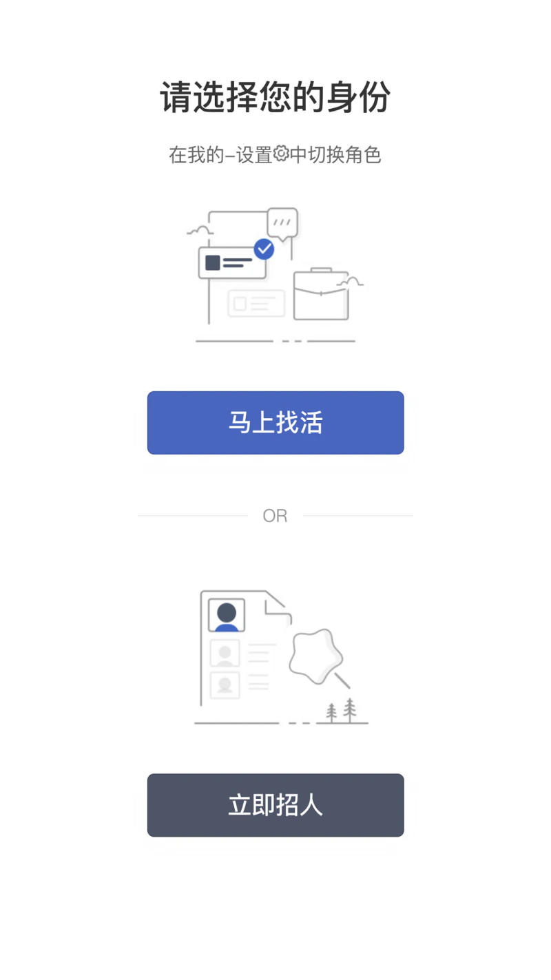 招急网: 雇主招聘雇员做短期工作的平台