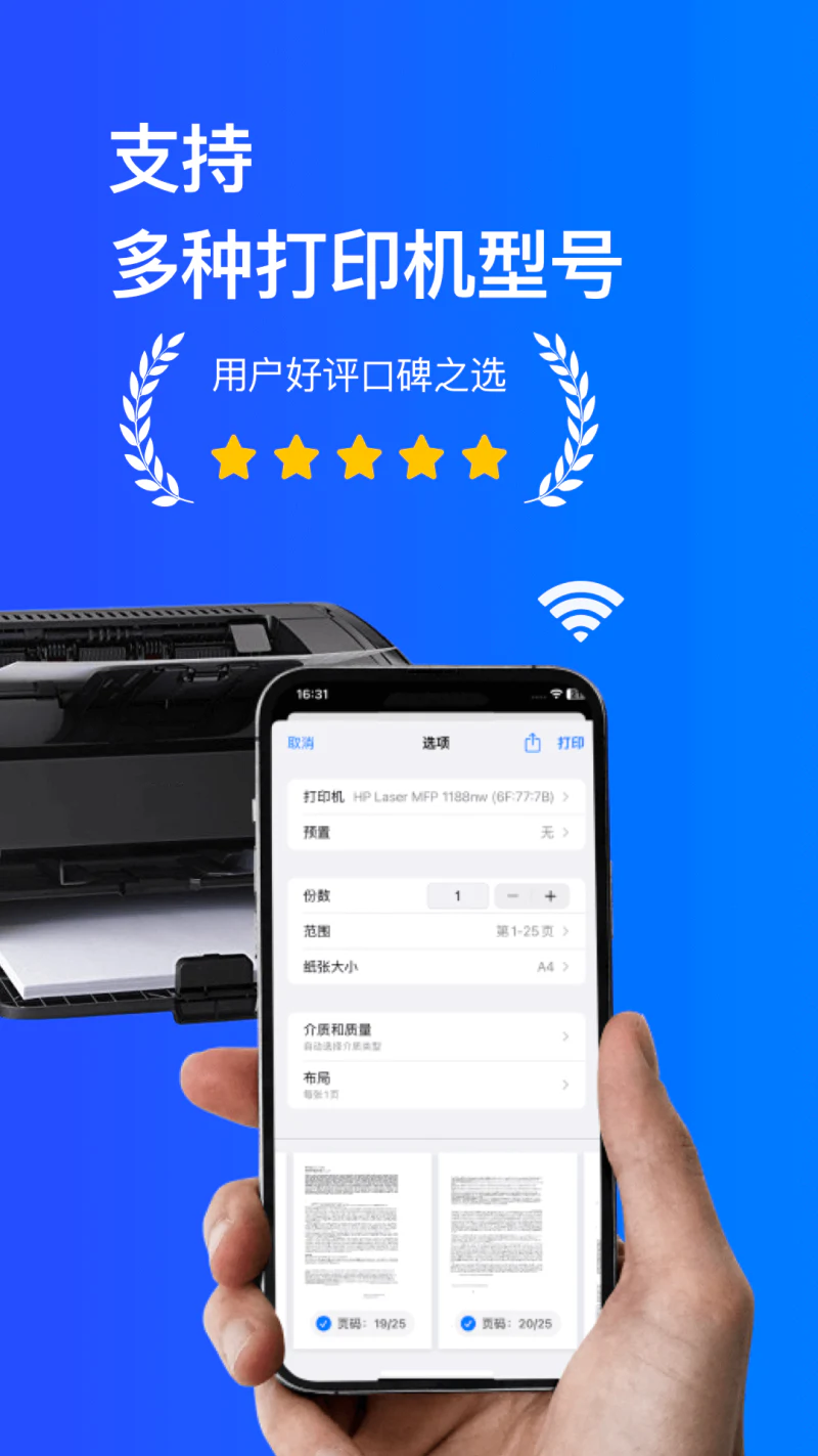 手机打印机: 手机无线打印机一键文档打印