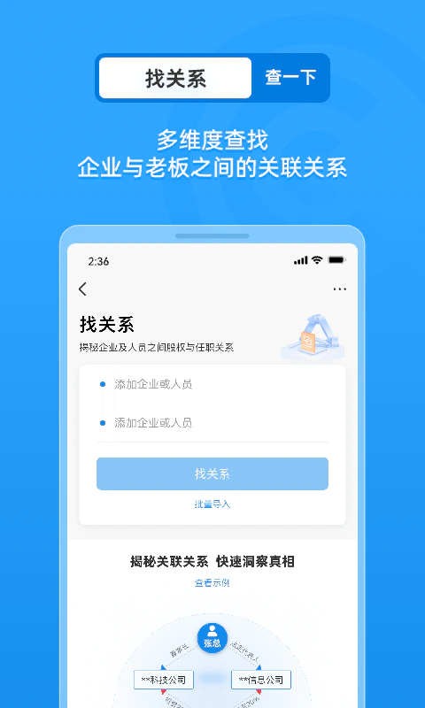企查查: 全国企业信用信息查询