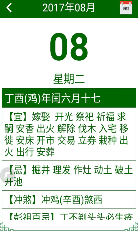 老年人手机系统截图