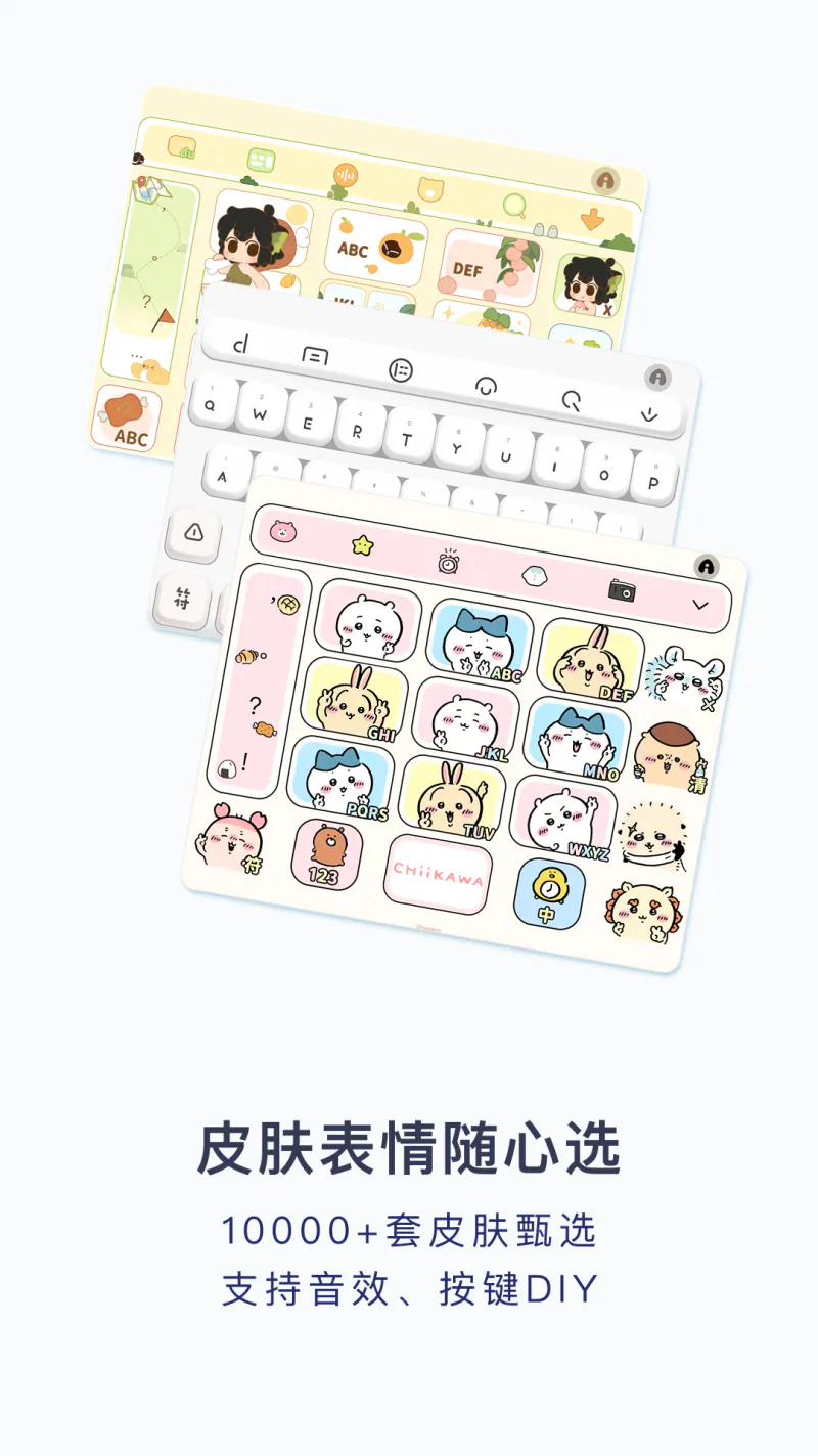 百度输入法: AI全感官输入，9亿小伙伴的选择