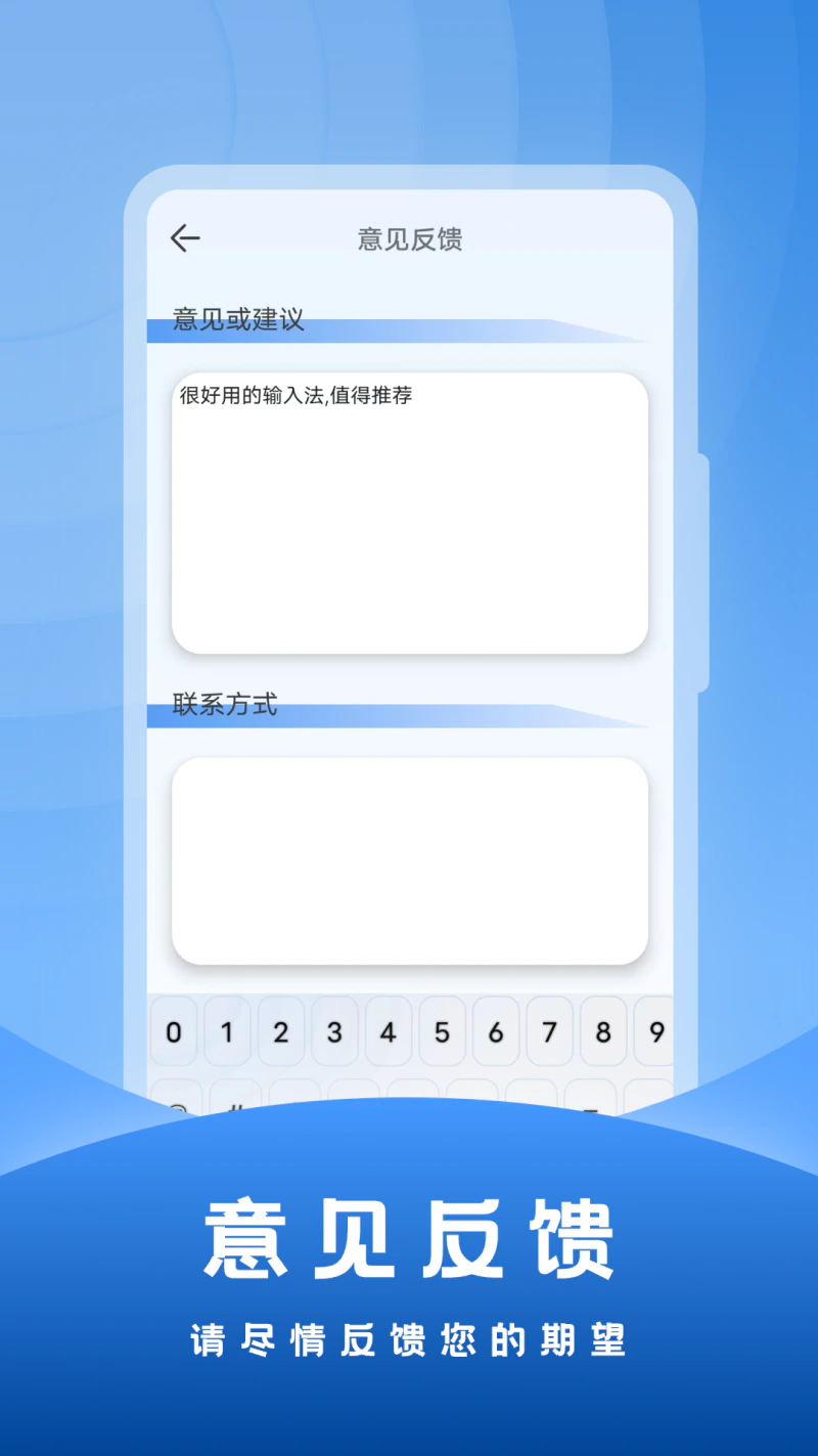 社恐输入法: 用输入法键盘回复对方说的话