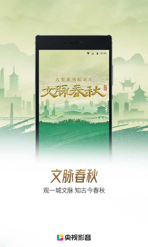 央视影音: 新闻体育人文影视高清平台