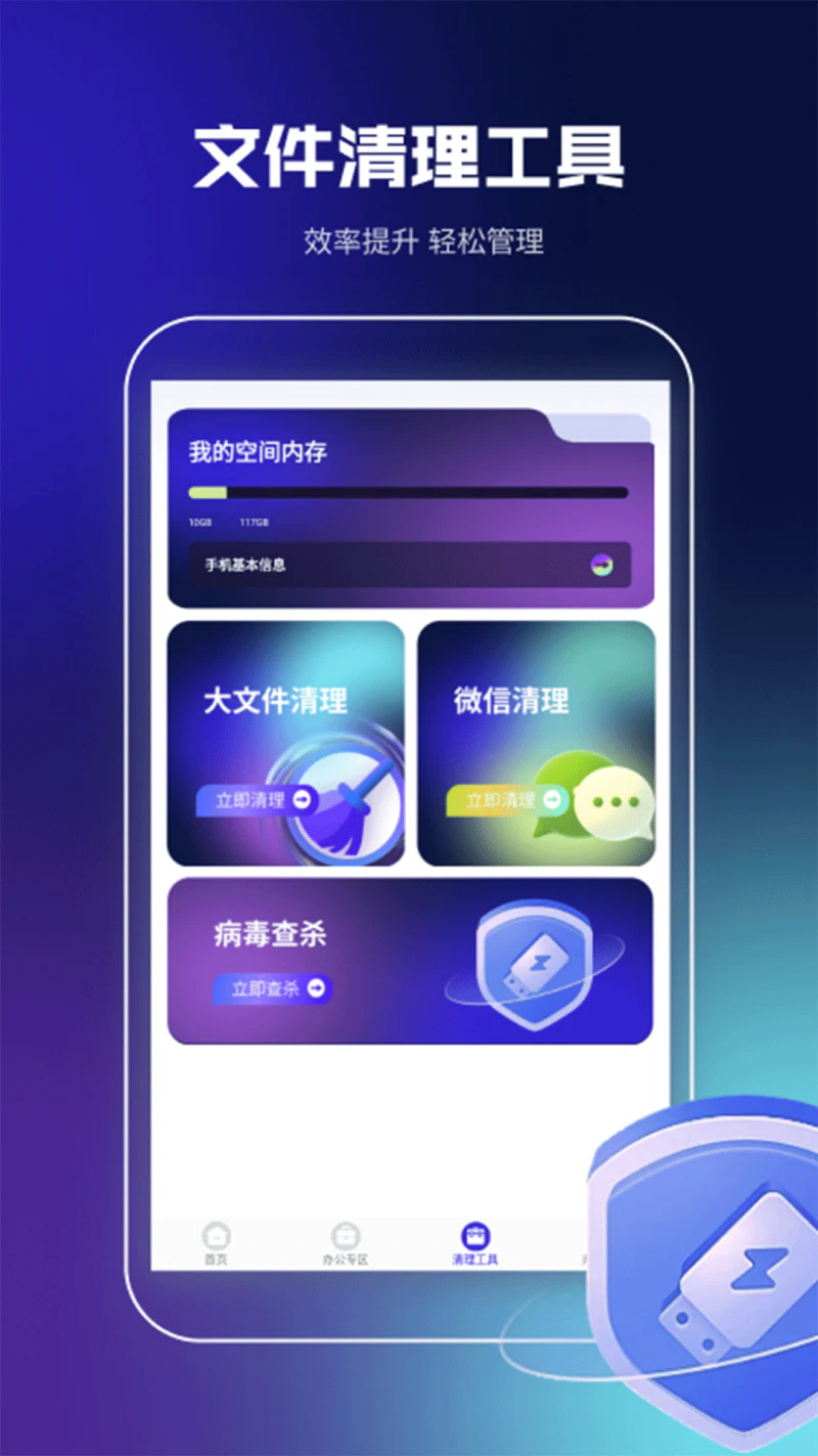 解压缩rar截图