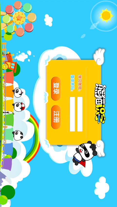 熊猫识字: 边看动画故事，边学汉字