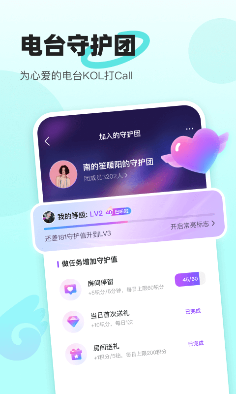 音觅星球: 有趣有料的游戏互动社区