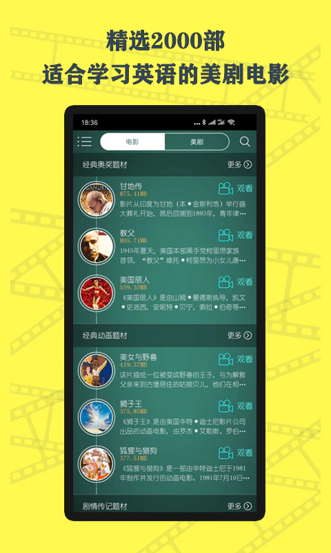 英语鲜师: 看完整美剧电影学英语APP