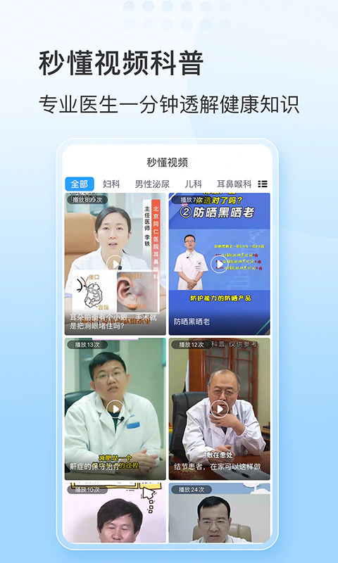 灯塔预约挂号网截图