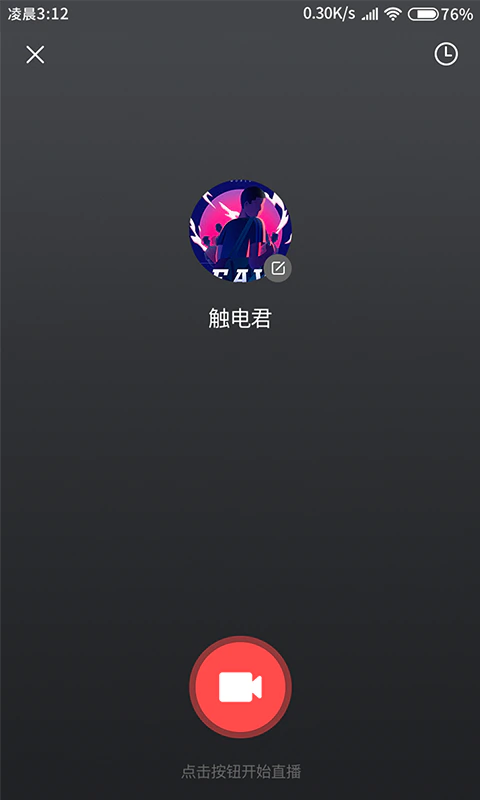 融媒生产助手: 融媒直播助手