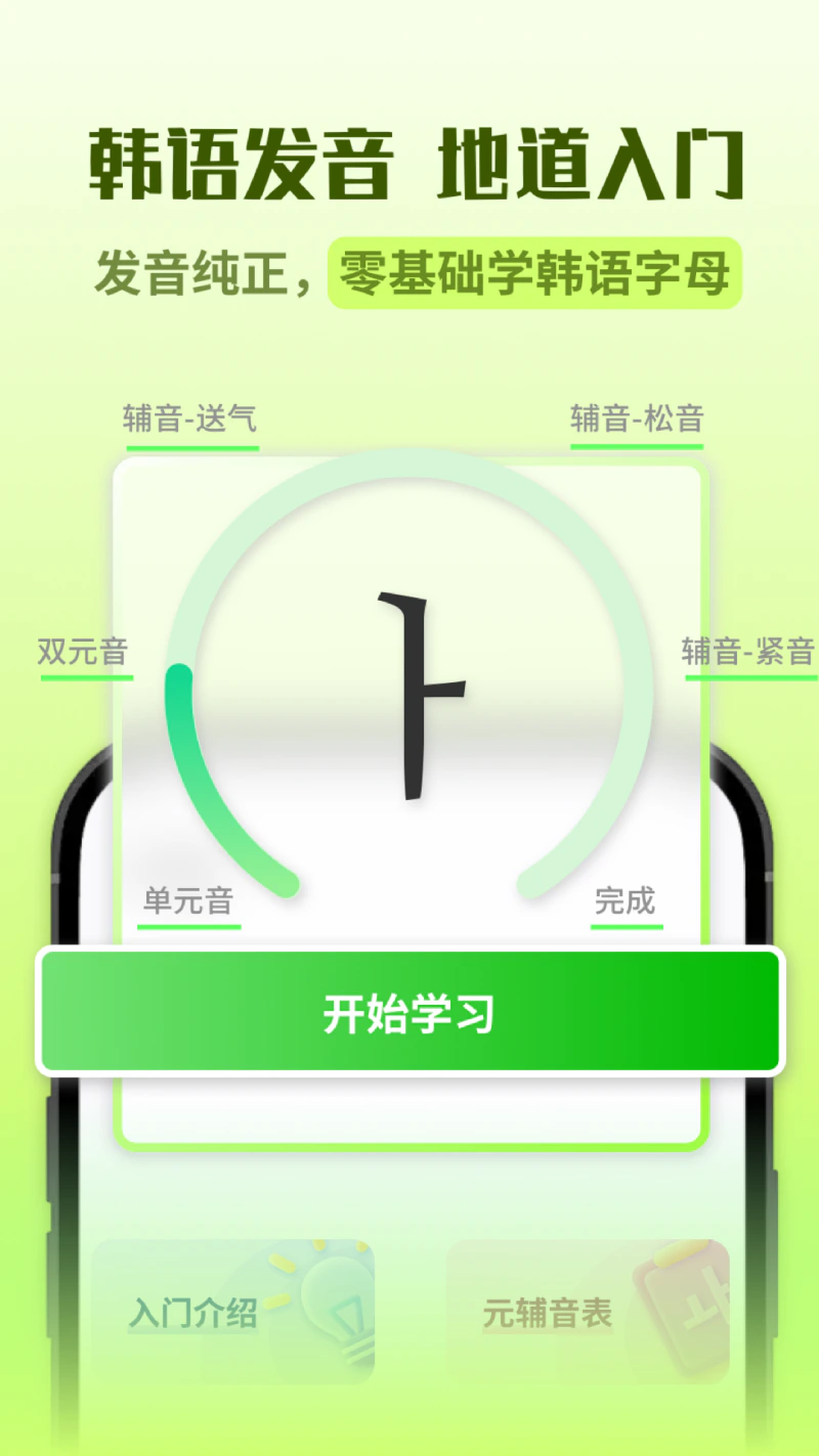 韩语翻译助手: 实时韩语语音文本快速翻译