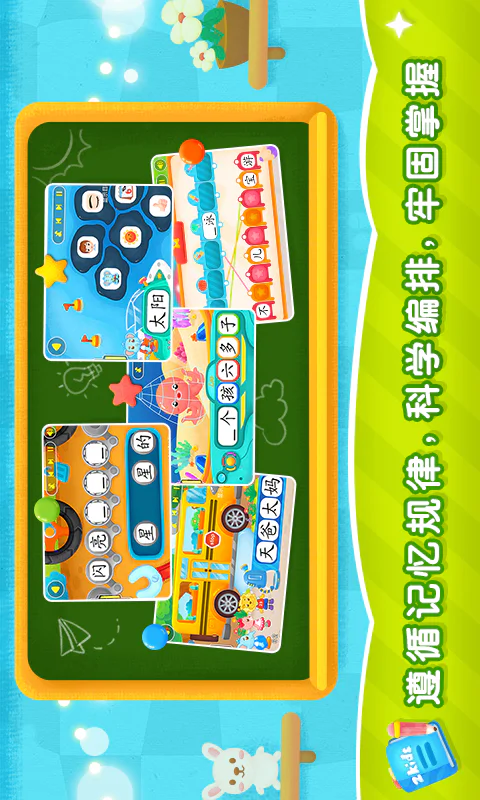 2Kids学汉字: 字根衍生识字，高效提升识字量