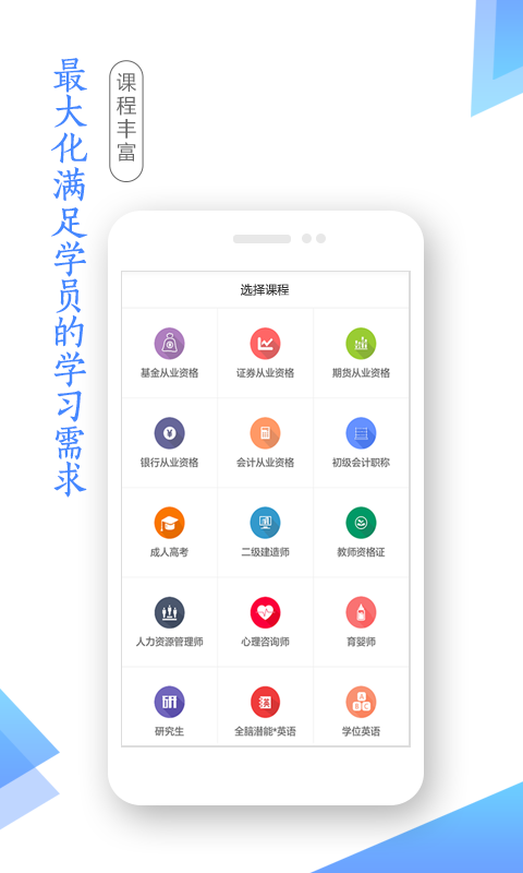 学考网: 免费名师课件,精品题库,全国指引
