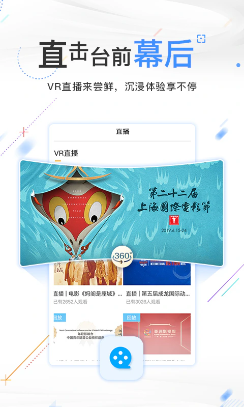 电影频道: 一款有品位有态度的优质电影垂直应用