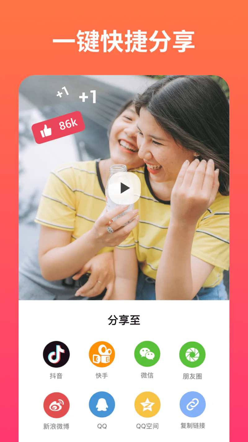 小影记截图