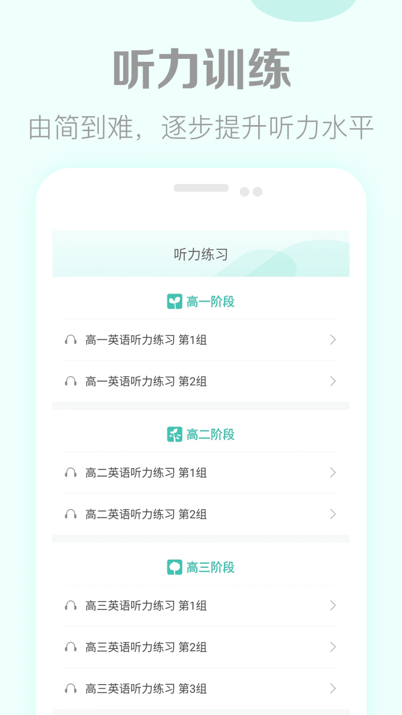 高考英语听力: 高考英语听力专项训练