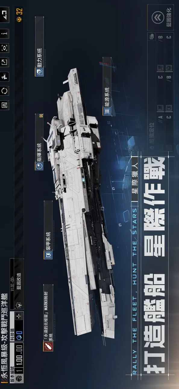星际猎人截图