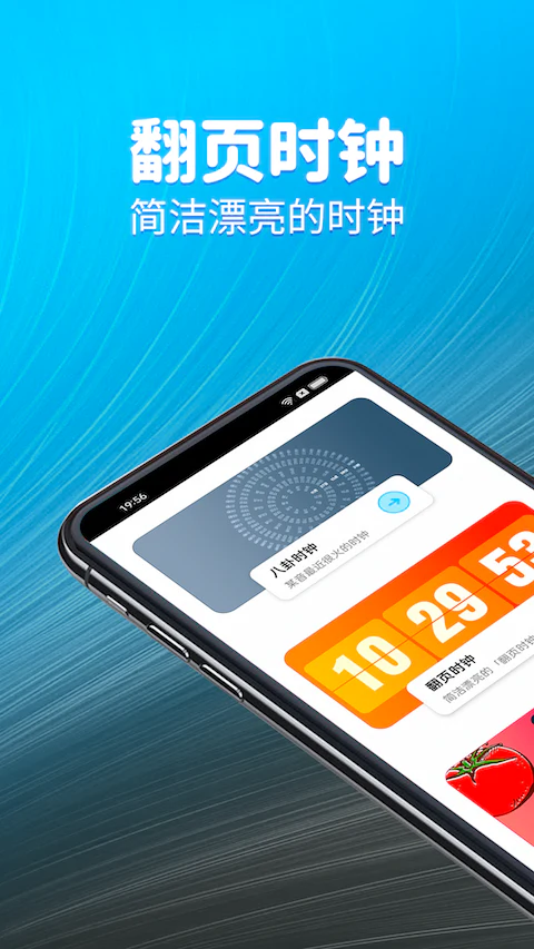 待办计时器截图