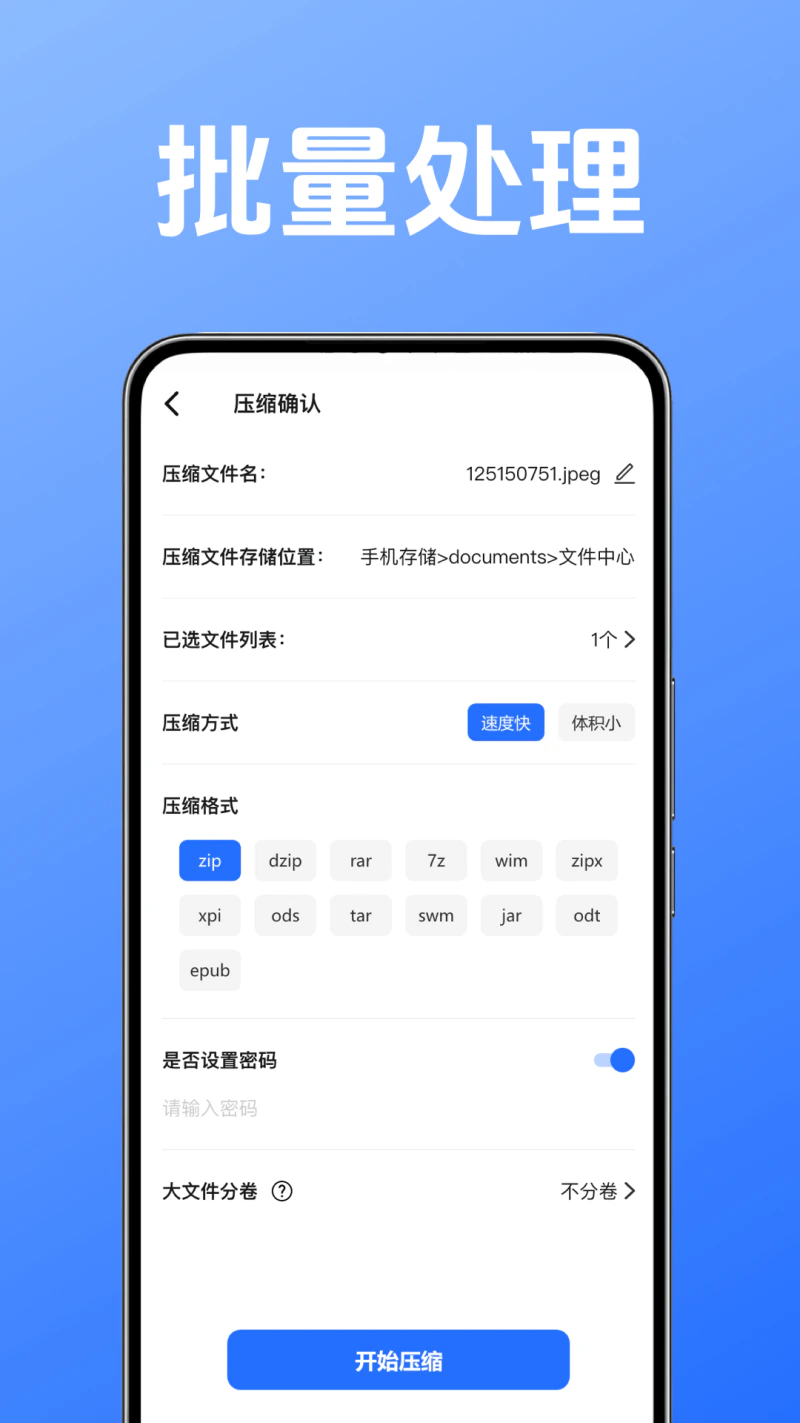 文件解压专家: 一款功能丰富的文件处理应用