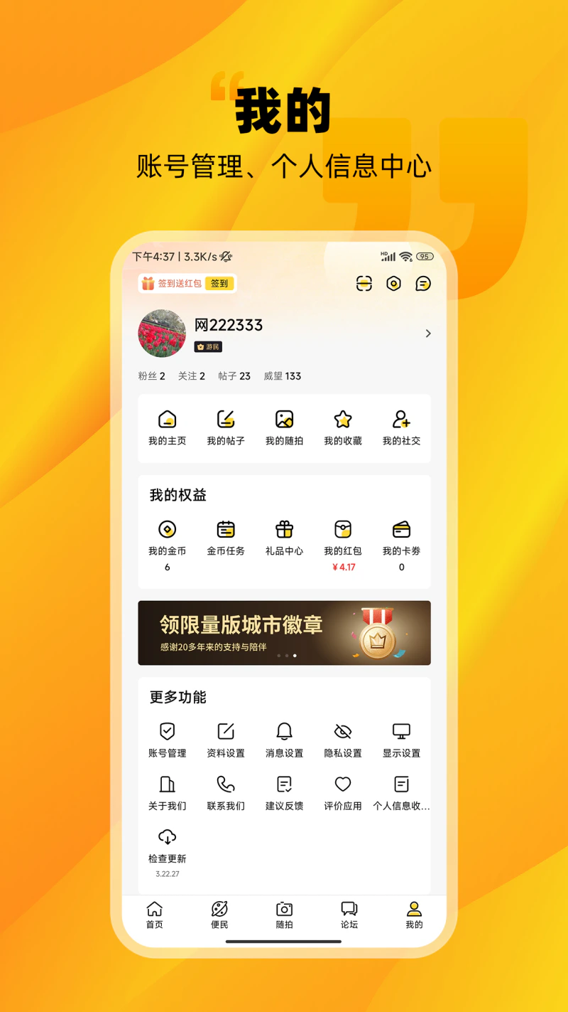 绍兴E网截图