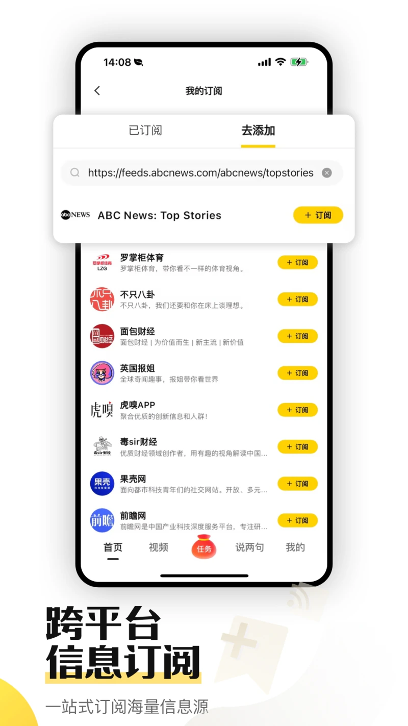 搜狐资讯截图