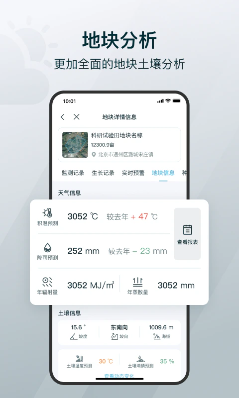 爱耕耘商务版: 好用的农资经销商管理软件