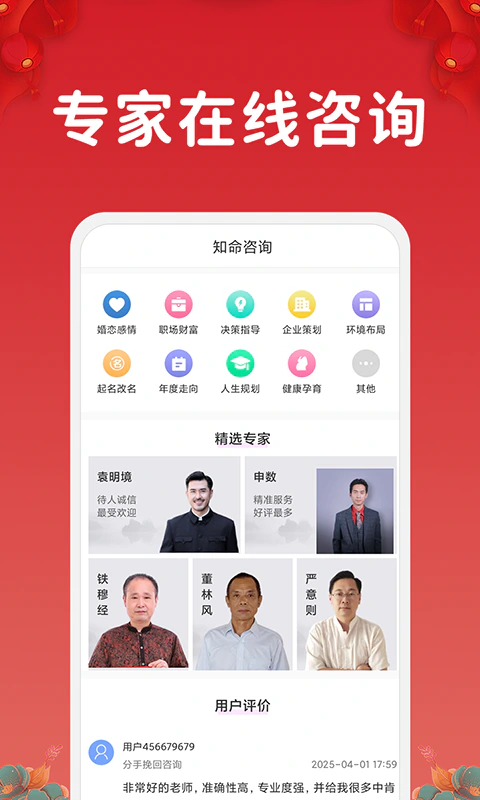 知命: 传承文化，适合国人的生活实用工具