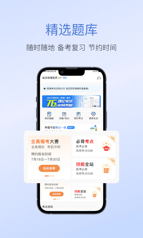七颗牙学堂截图