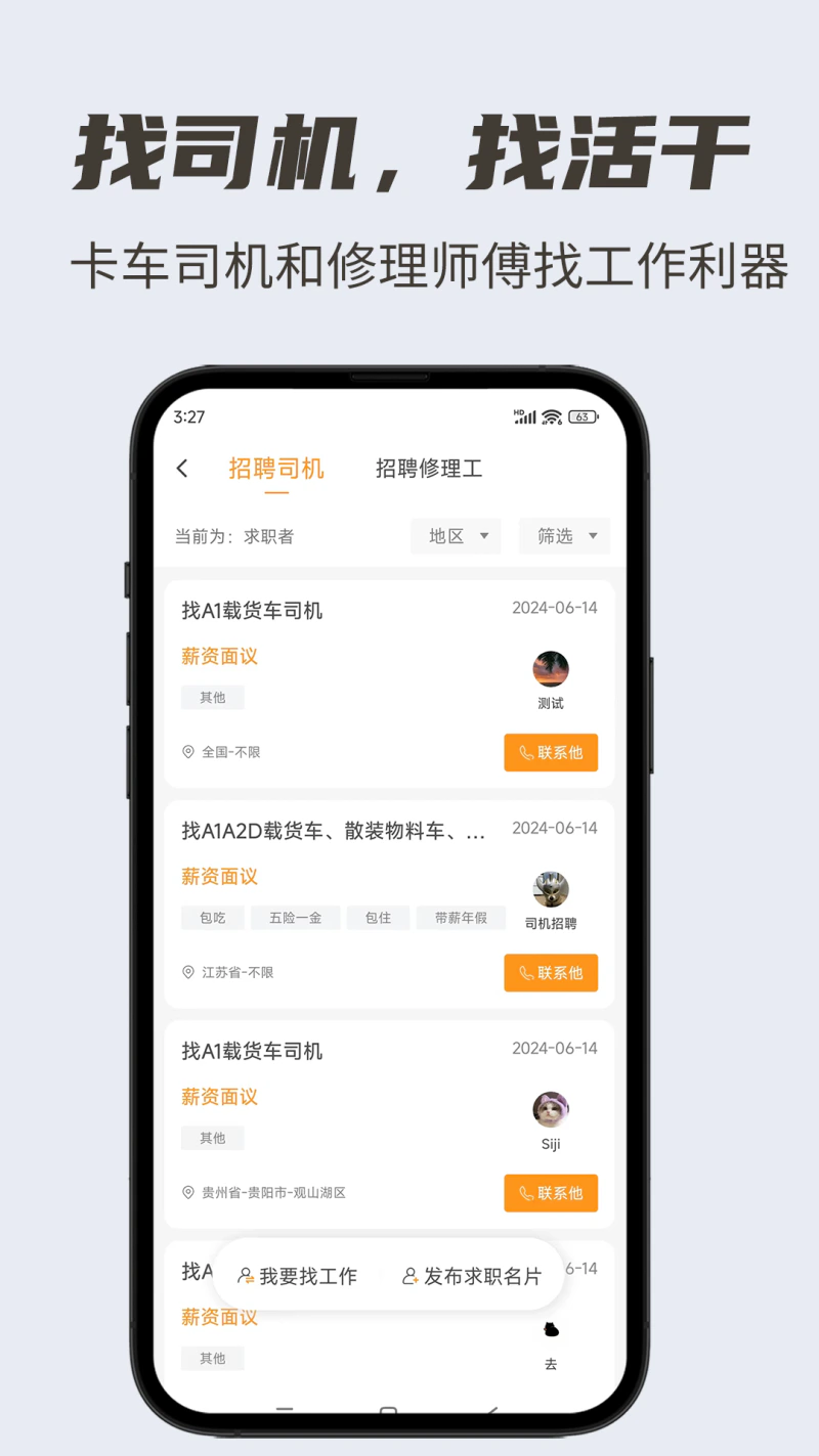 卡兄卡弟截图