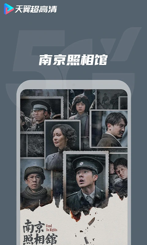 天翼超高清: 视频u002FVRu002F游戏一端全享
