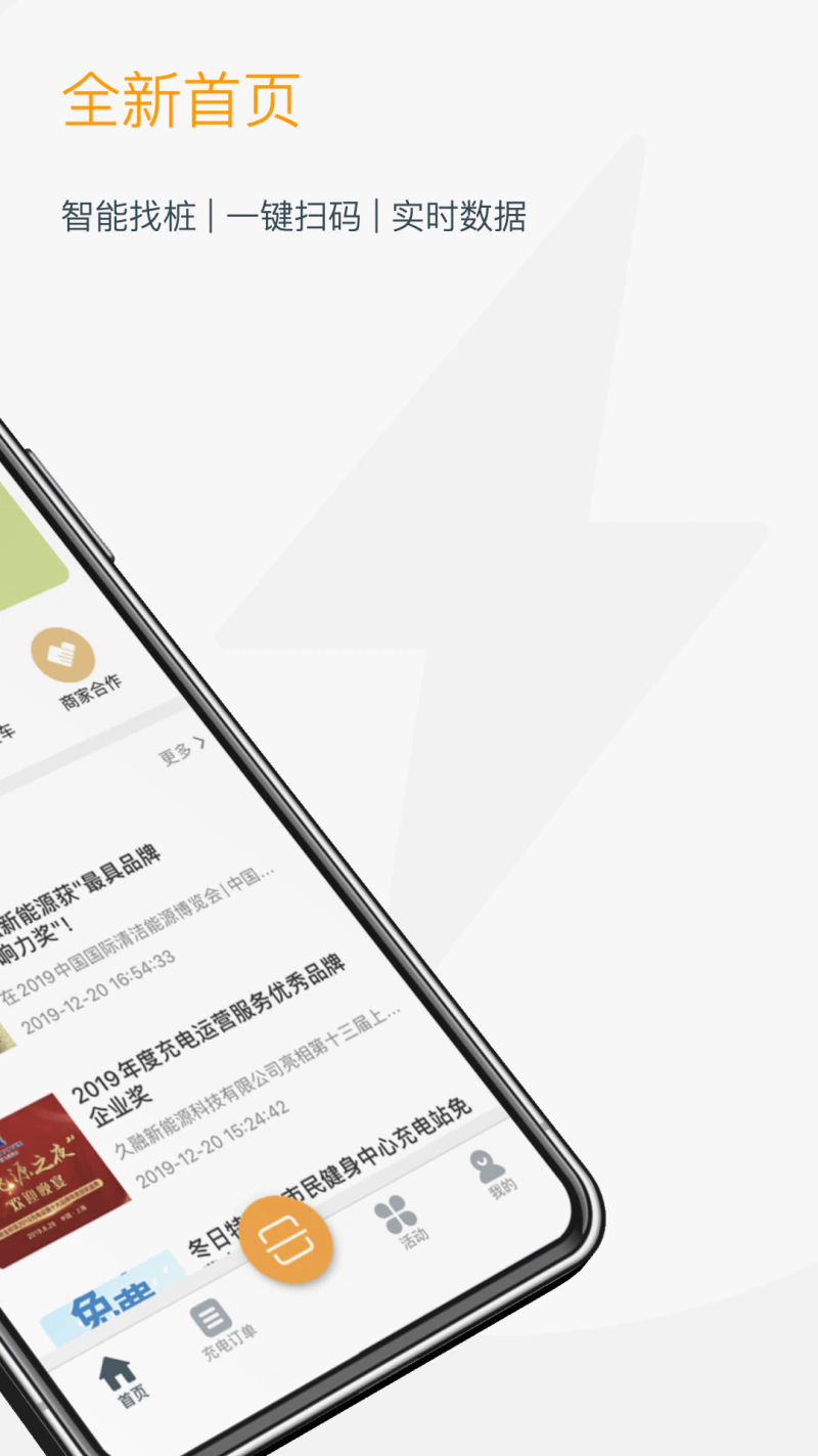 融e充: 为新能源汽车车主提供优质的充电服务