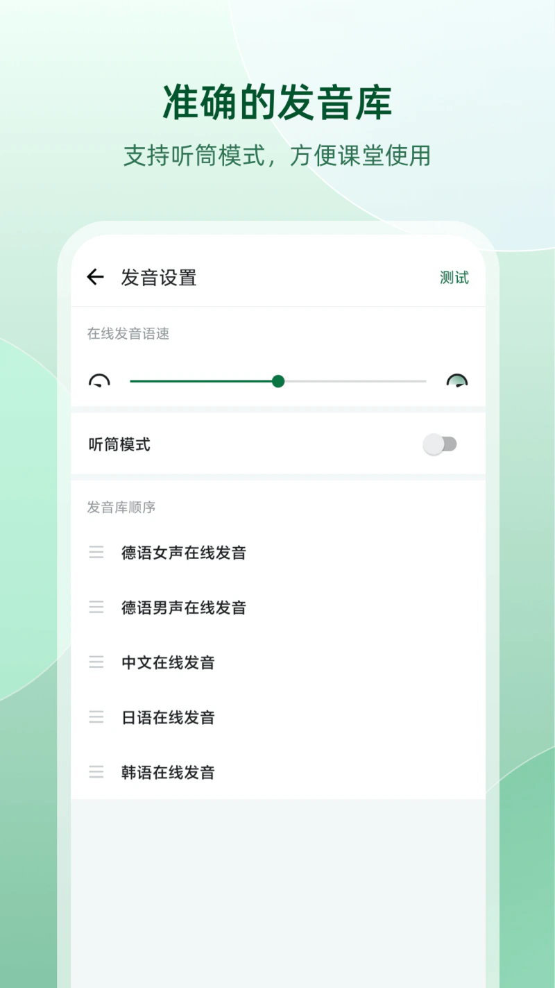 德语助手: 安卓手机上最好用的离线德语词典