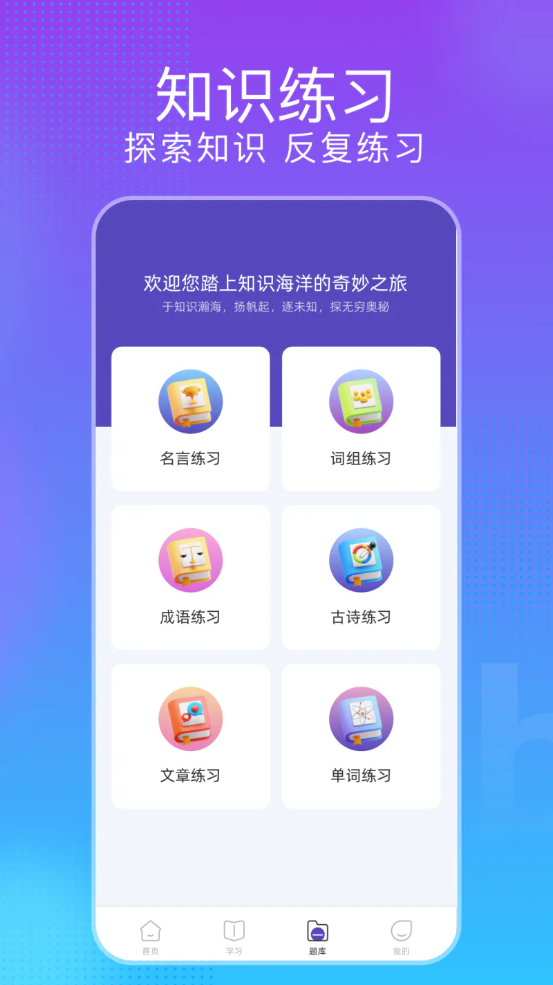 键盘忍者: 键盘忍者，开启学习快道