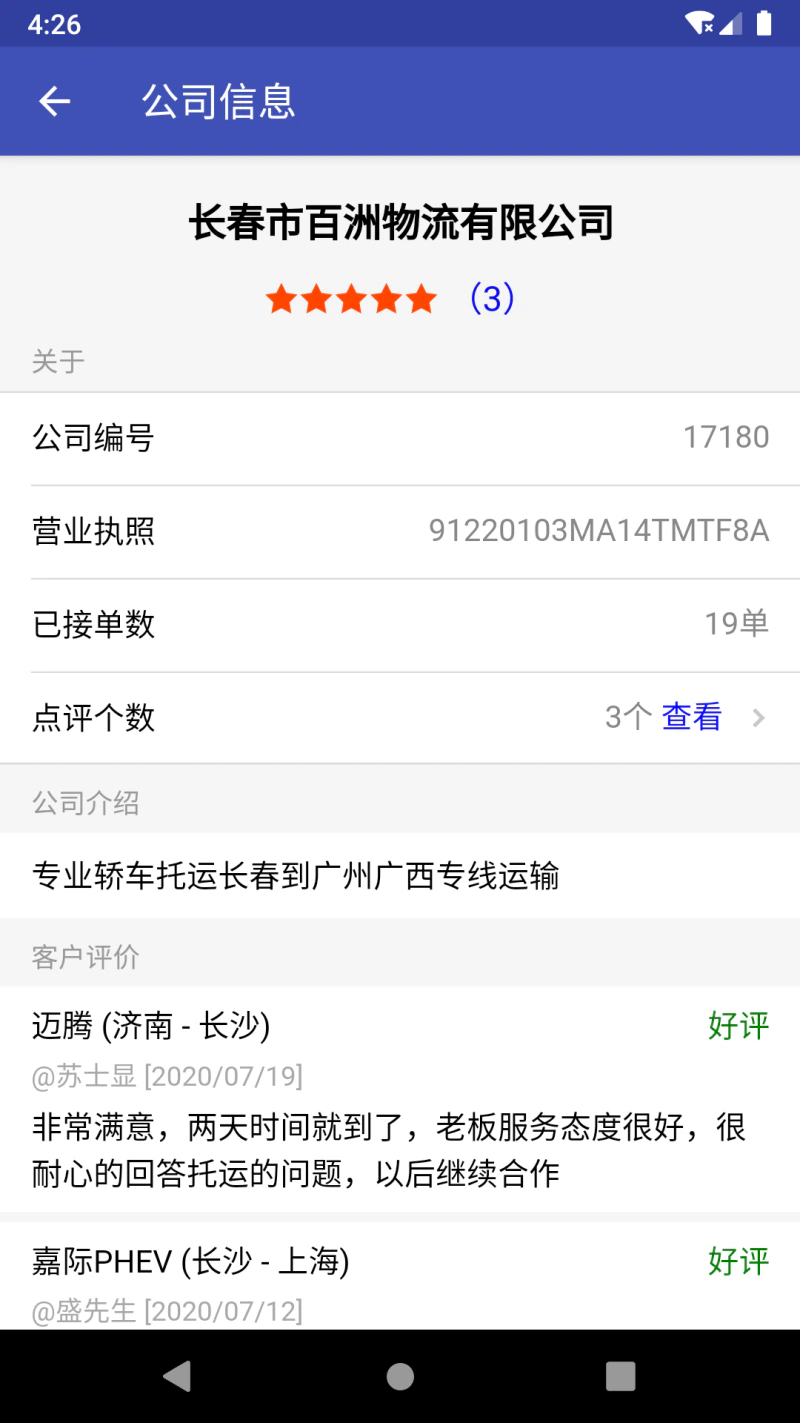 轿车托运: 专业汽车托运，让托运轿车更简单