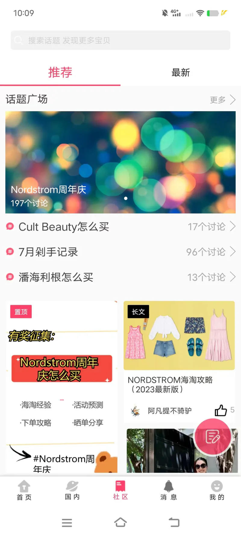 拔草哦截图
