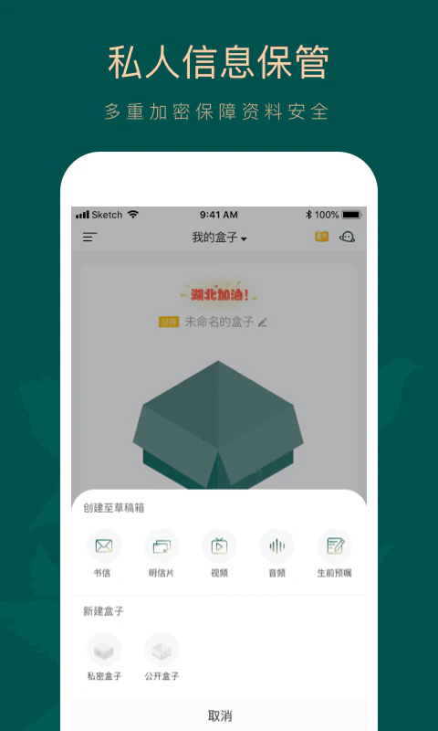 如见: 私人账号文件保管服务