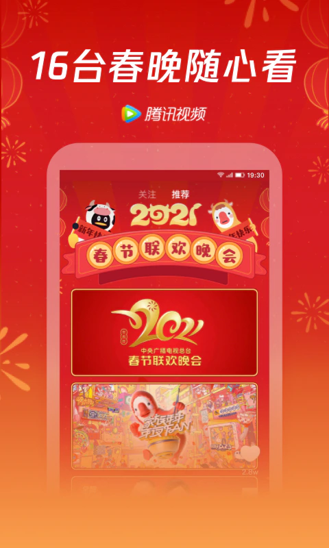 腾讯视频: 腾讯视频-少林寺之得宝传奇热播