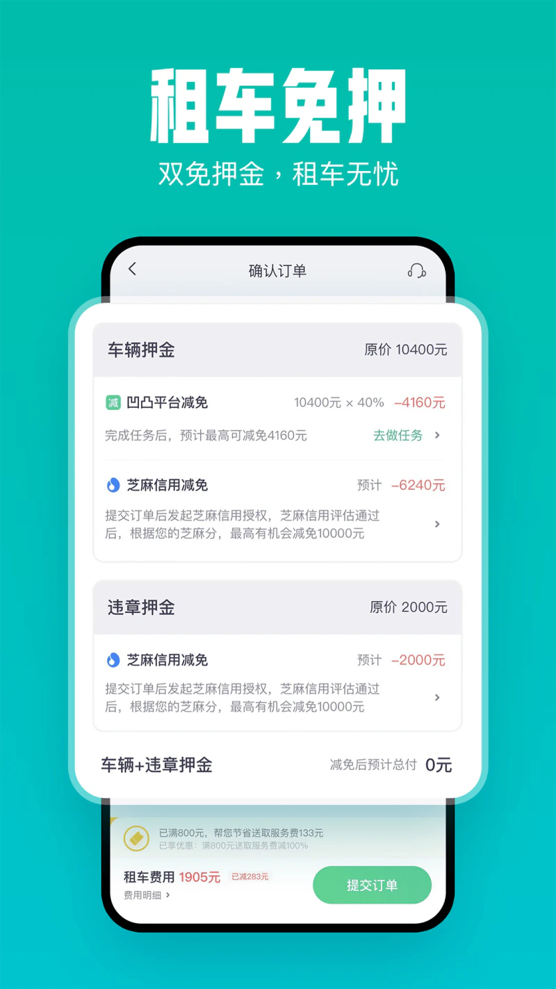 凹凸租车: 万款共享汽车自驾租车平台
