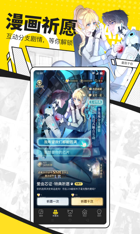 快看漫画截图
