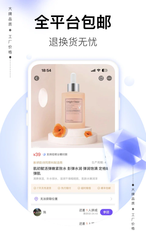 必要: 大牌品质工厂价格，下载即送50元红包