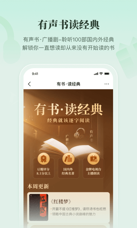 有书: 从终身成长到美好生活