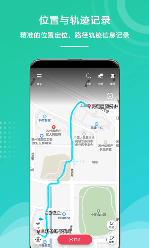 外业精灵: 外业调查数据采集、导航地图软件