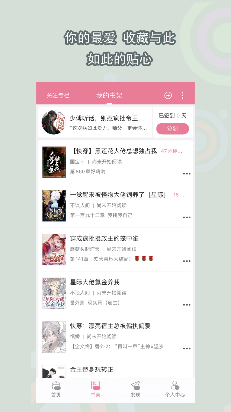 书耽: 耽美，耽美小说，bl小说，腐女大本营