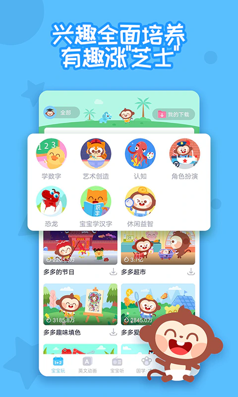 多多早教: 儿歌动画益智场景，宝宝童年快乐启蒙