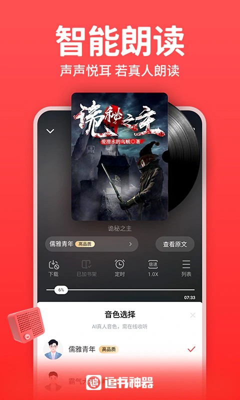 追书神器: 就是书多，轻松找好书