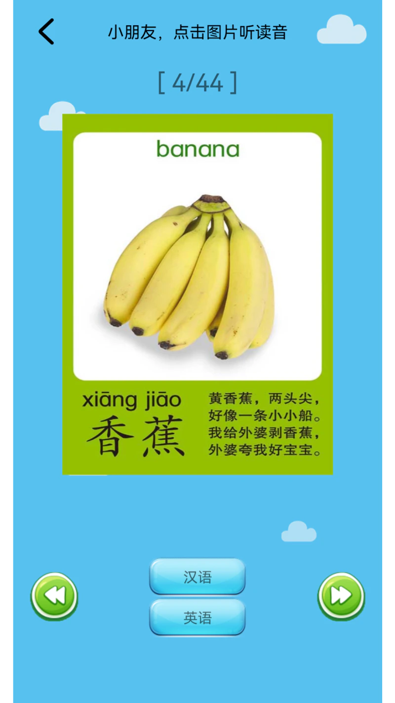 儿童学习世界: 内容丰富的儿童学习教育软件