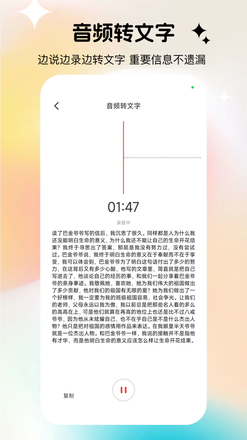 屏幕录制截图