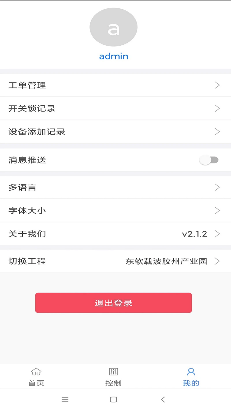智能建筑截图